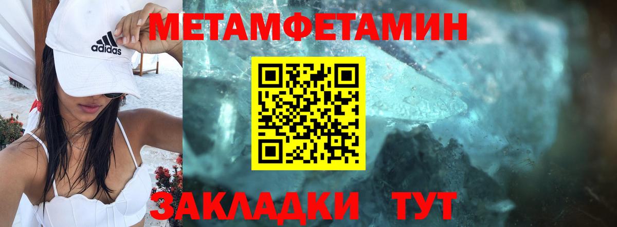 Пятигорск  АМФЕТАМИН Розовый  Вход с VPN 