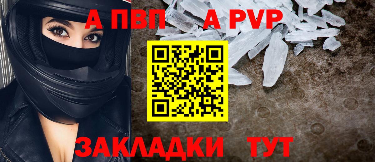 А ПВП VHQ Пятигорск