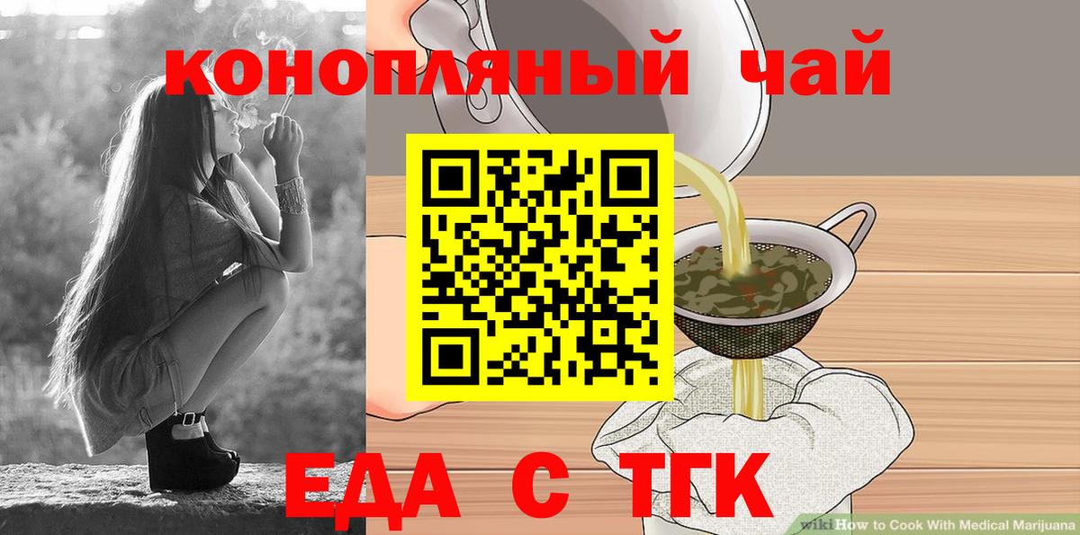 Canna-Cookies марихуана  Вход с VPN  Пятигорск 