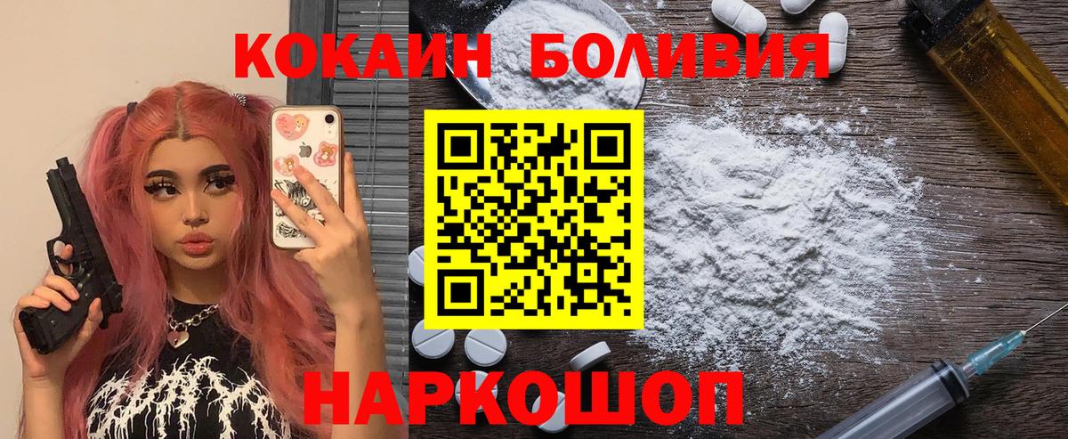 Пятигорск  COCAIN FishScale  Вход с VPN 