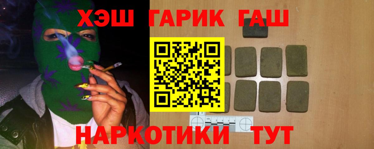 ГАШИШ 40% ТГК Пятигорск