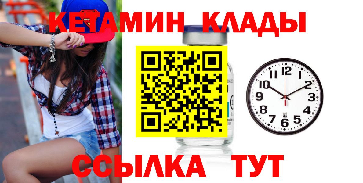 Кетамин ketamine  КЕТАМИН VHQ  Вход с VPN  Пятигорск 