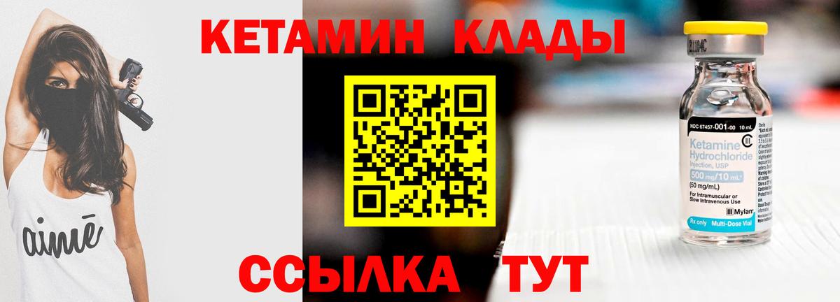Кетамин ketamine Пятигорск