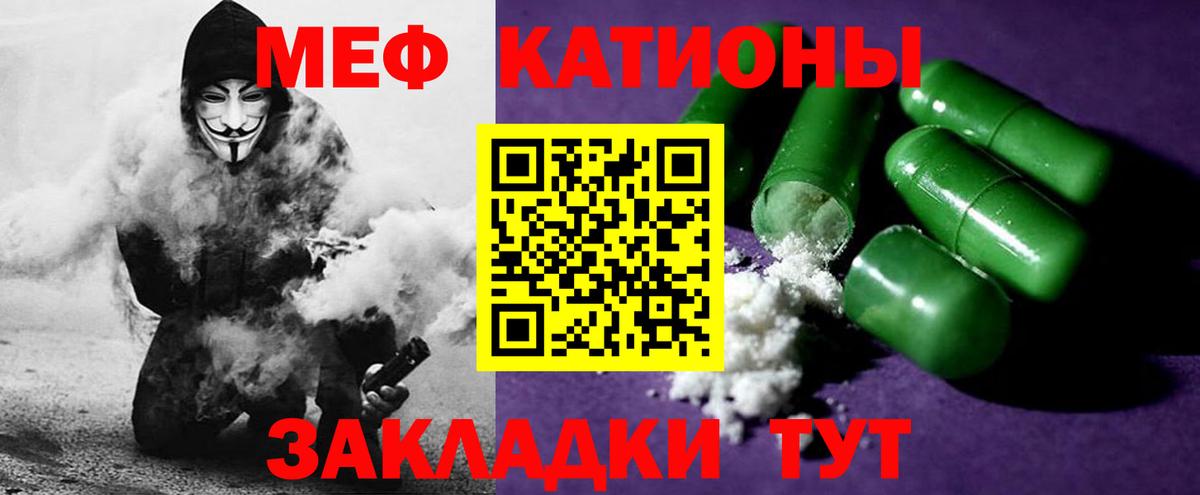 МЯУ-МЯУ мяу мяу  Меф  Вход с VPN  Пятигорск  Меф VHQ 