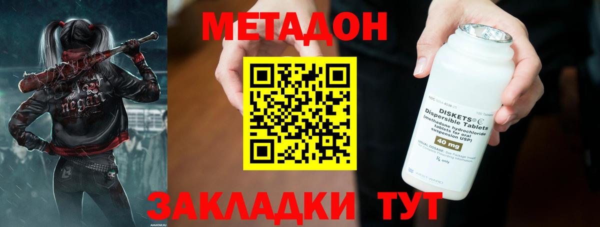 darknet состав  МЕТАДОН VHQ  Вход с VPN  Пятигорск 