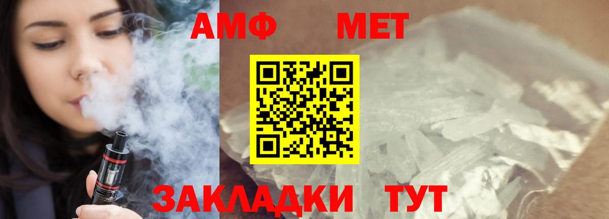 МЕТАМФЕТАМИН  МЕТАМФЕТАМИН Methamphetamine  Вход с VPN  Пятигорск 