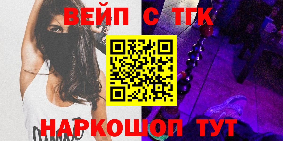 Пятигорск  Дистиллят ТГК Wax  ОМГ ОМГ ONION  Вход с VPN 