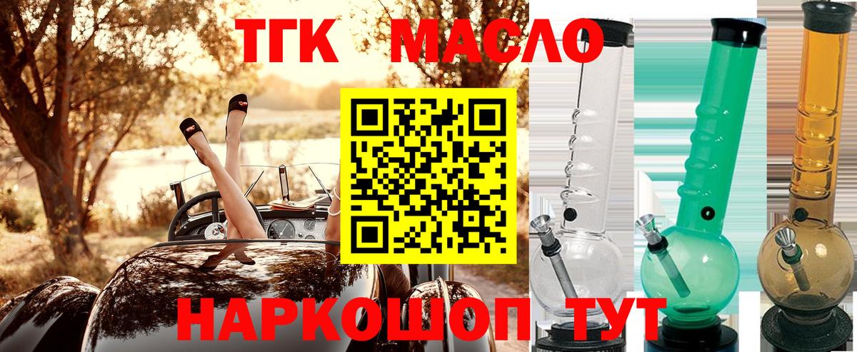Дистиллят ТГК вейп с тгк Пятигорск