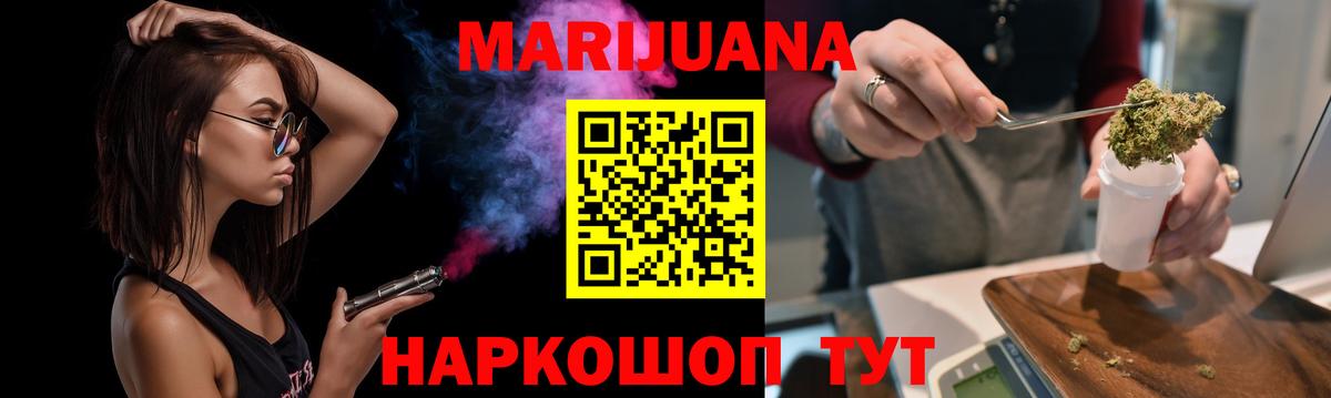 Бошки марихуана семена Пятигорск
